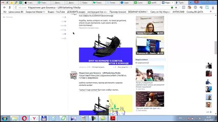 К7 6 Основы рекламы в сообществах