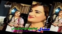 Pashto New Songs 2017 Ghazal Anjum - Ghazal,s