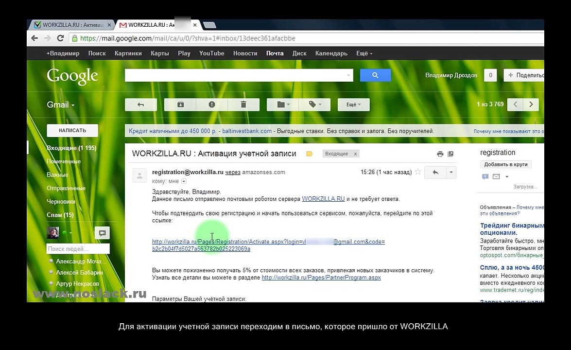 Регистрация в сервисе