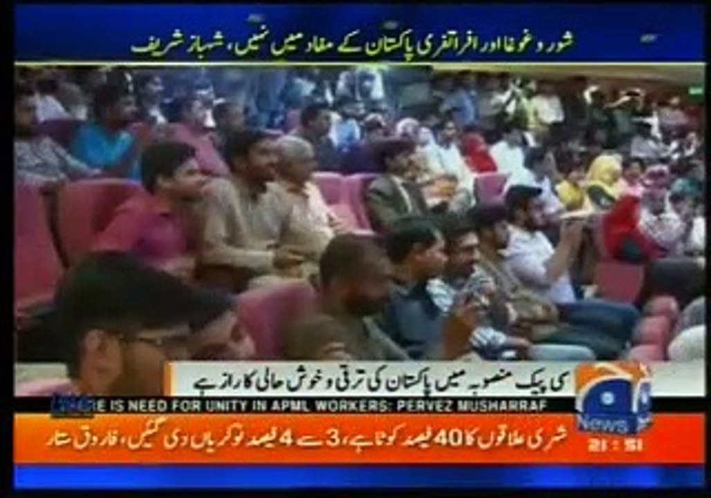 CM Punjab Address Distribute Laaptops ITU Lahore Geo news
