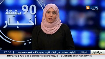 وزير الطاقة نور الدين بوطرفة يعزي عائلة الراحل بختي بلعايب