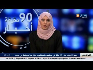 إستثمار   carbon green مؤسسة......... ثمرة نجاح شاب جزائري عائد من المهجر