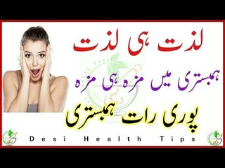 Serf 2 Chezen - Lazat he Lazat - Sari Raat Hambistari Biwi Bar Bar Hambistari kary