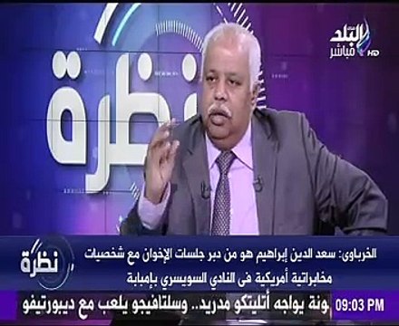 ثروت الخرباوى: مبارك فضّل احتواء الإخوان على مواجهتهم