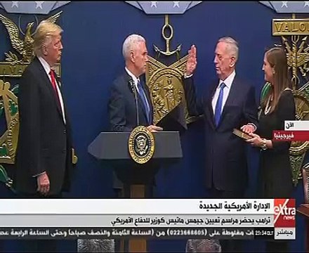 ترامب يحضر مراسم تعيين وزير الدفاع الأمريكى جيمس ماتيس