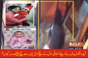 ایک سنگدل ماں نے اپنے ڈھائی سال کے بچے کو سیڑیوں سے نیچے پھینک دیا کیوں ؟