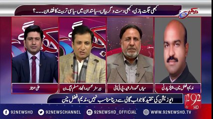 Anchor Plays Clips of PMLN Leaders using bad language and leave Mohsin Shahnawaz Ranjha Speechless - "Ap Larai Chahtay"