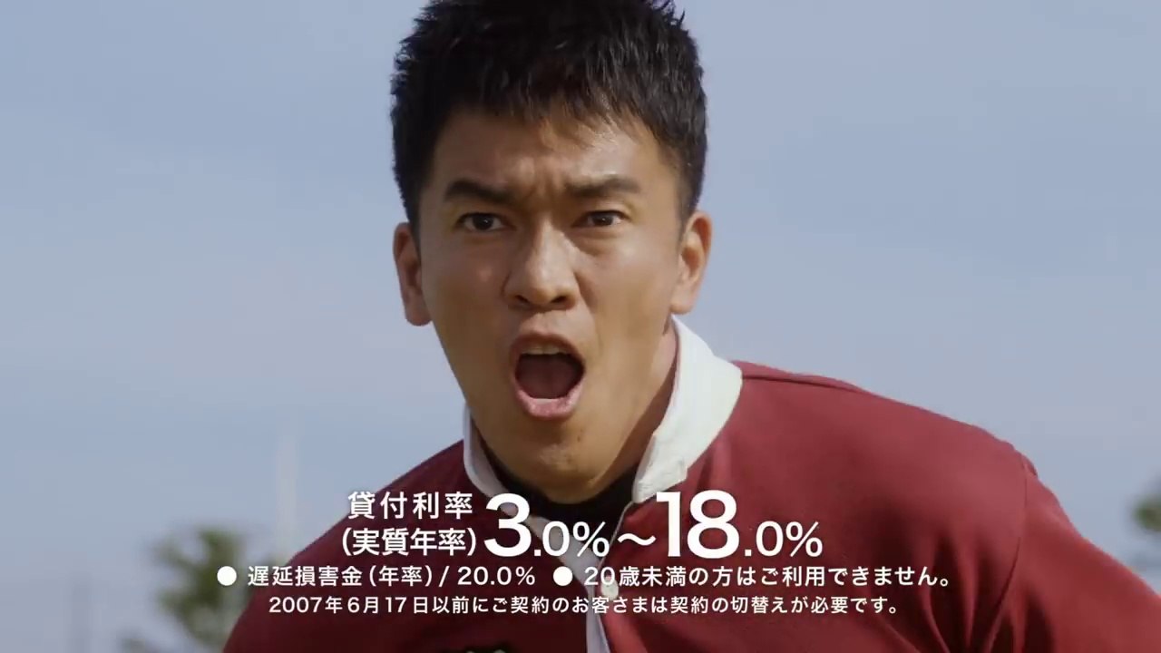 【アコム   CM】「疾走！激走！武井壮！～最強助っ人篇～」30秒