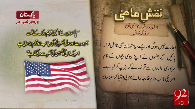 Naqsh E Mazi - 28-01-2017 - 92NewsHD