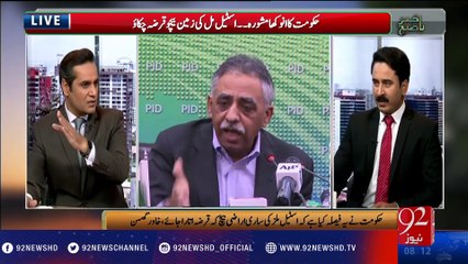 Bakhabar Subh - 28-01-2017 - 92NewsHD
