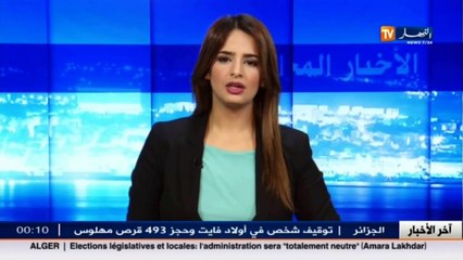 Tải video: سكيكدة  6 عائلات مهددة بالعيش في العراء بعاصمة الولاية