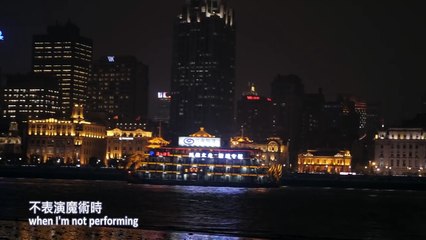 超魔術師 Yif Magic 無影手