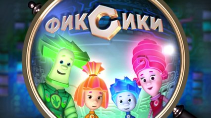 Фиксики - Батарейки