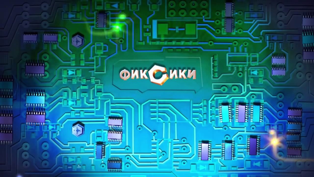 Фиксики - Бумага
