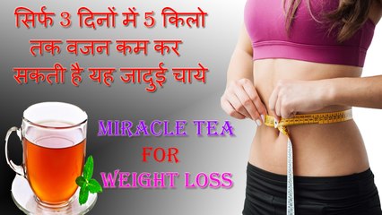 Miracle Tea for Weight Loss