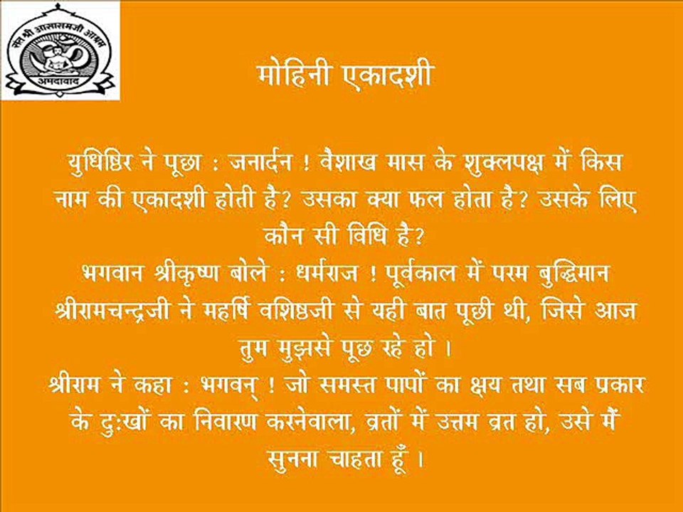 12.Mohini Ekadashi