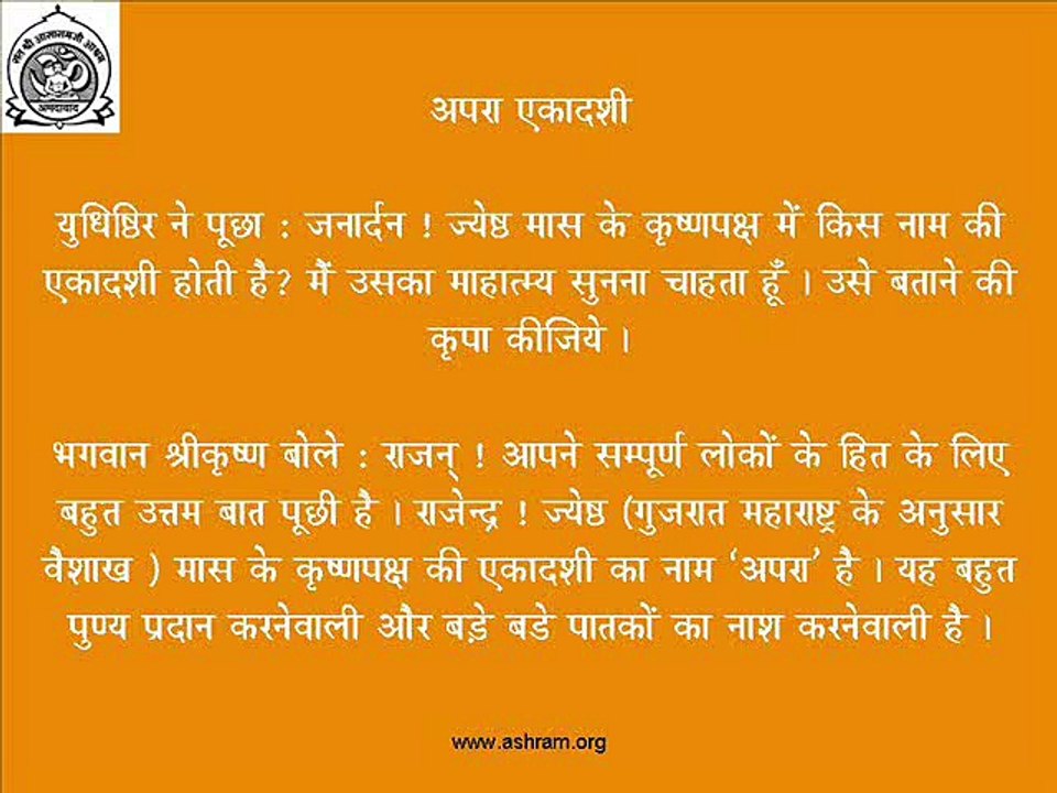 13.Apara Ekadashi
