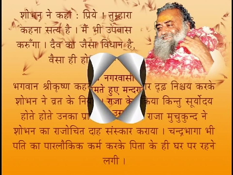 23.Rama Ekadashi