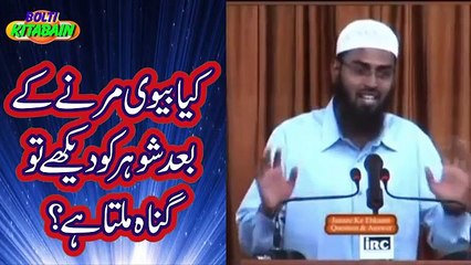 Shohar k Marny k baad Biwi ka Usy Dekhan? -- Adv. Faiz Syed