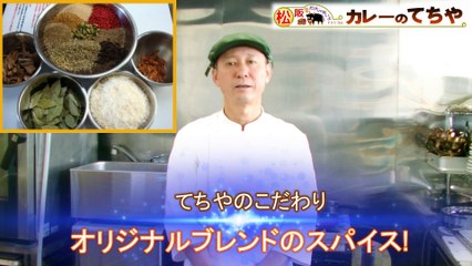 カレーのてちや | 松阪牛だけじゃないよドットコム