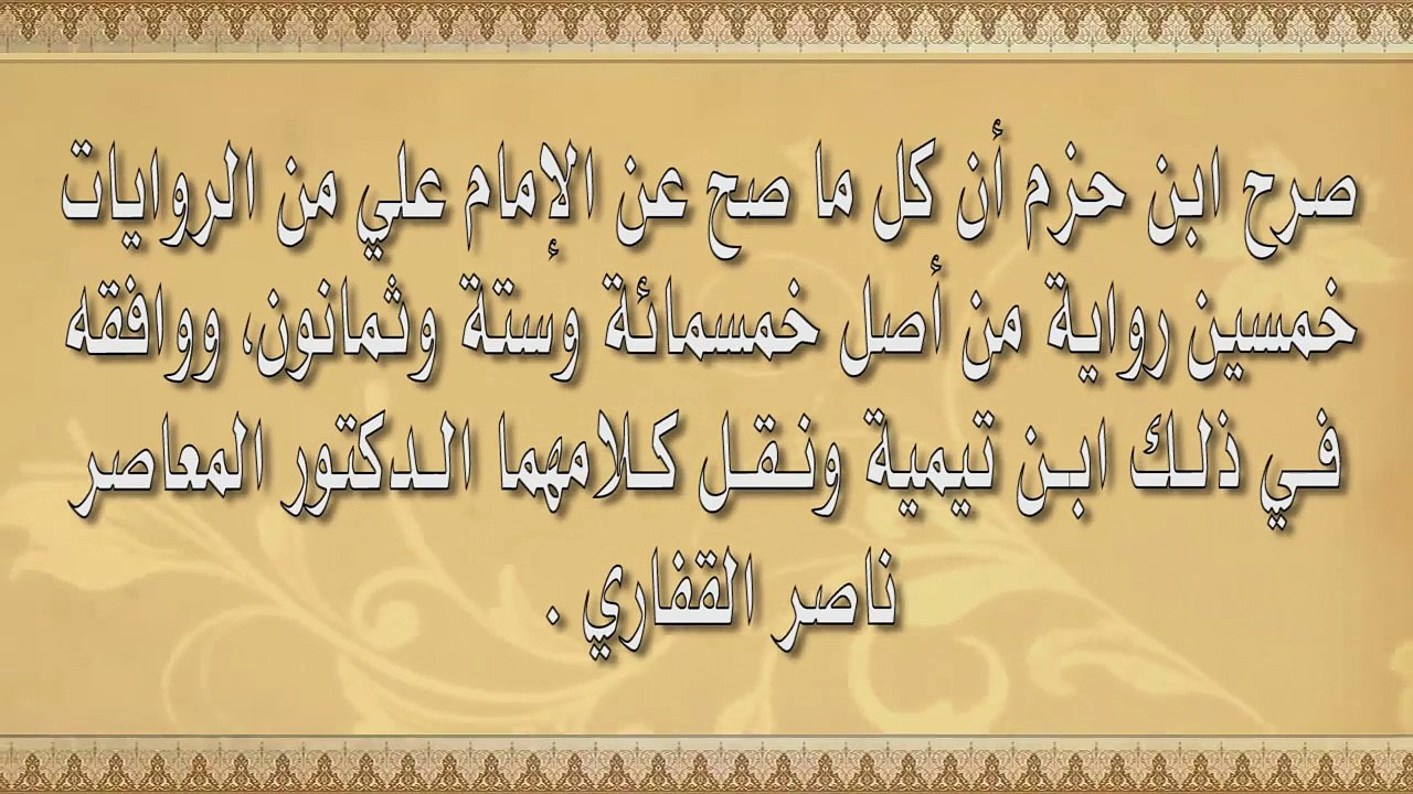 هل اتبع أهل السنة والجماعة أهل البيت ونقلوا علومهم ؟؟؟