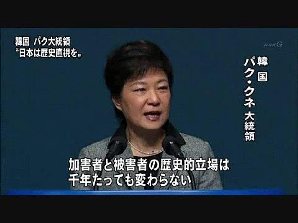 千年経っても恨み続けます by 韓国大統領