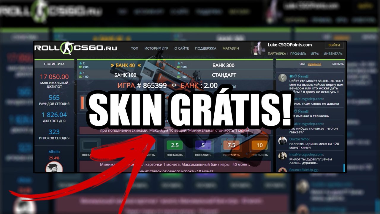 COMO GANHAR QUALQUER SKIN NO CSGO COM APENAS UM CÓDIGO, SEM DEPOSITAR!!!