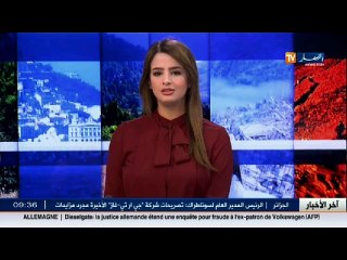 اخر أخبار الجزائر العميقة في هذا الموجز