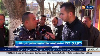صريح جدا  تسقيف المهور بـ 10ملاين وخاتمين .. الشباب الباتني يعلّق ؟!