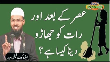 Sham ko aur Raat k Waqt Jharo Dena Kaisa? -- Faiz Syed