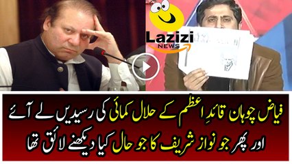 Fayyaz Chohan Showes the Real Earning of Qaud e Azam with Proof