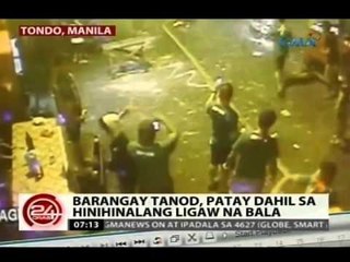 24Oras: Barangay tanod, patay dahil sa hinihinalang ligaw na bala