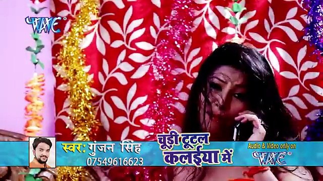 अपना दिदिया से बतादS भतार बोलतानी - Chudi Tutal Kalaiya Me - Gunjan Singh - Bhojpuri Songs 2017 new