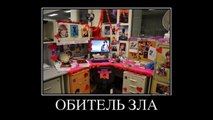 МЕГА РЖАЧНЫЕ ДЕМОТИВАТОРЫ ПРО РАБОТУ В ОФИСЕ