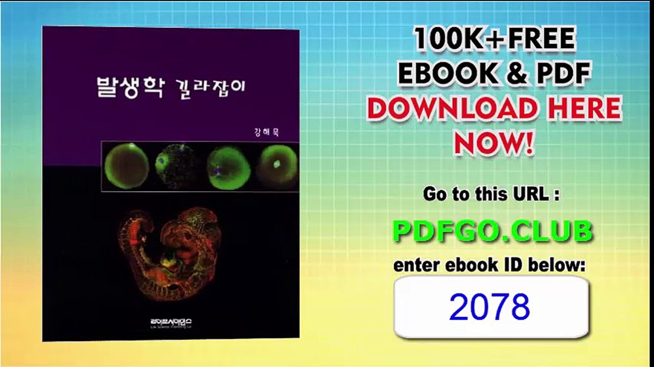 Embryology Tutorial (Korean edition) (Korean) Paperback – 2011