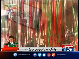 PTI to show political power in Sahiwal tomorrow