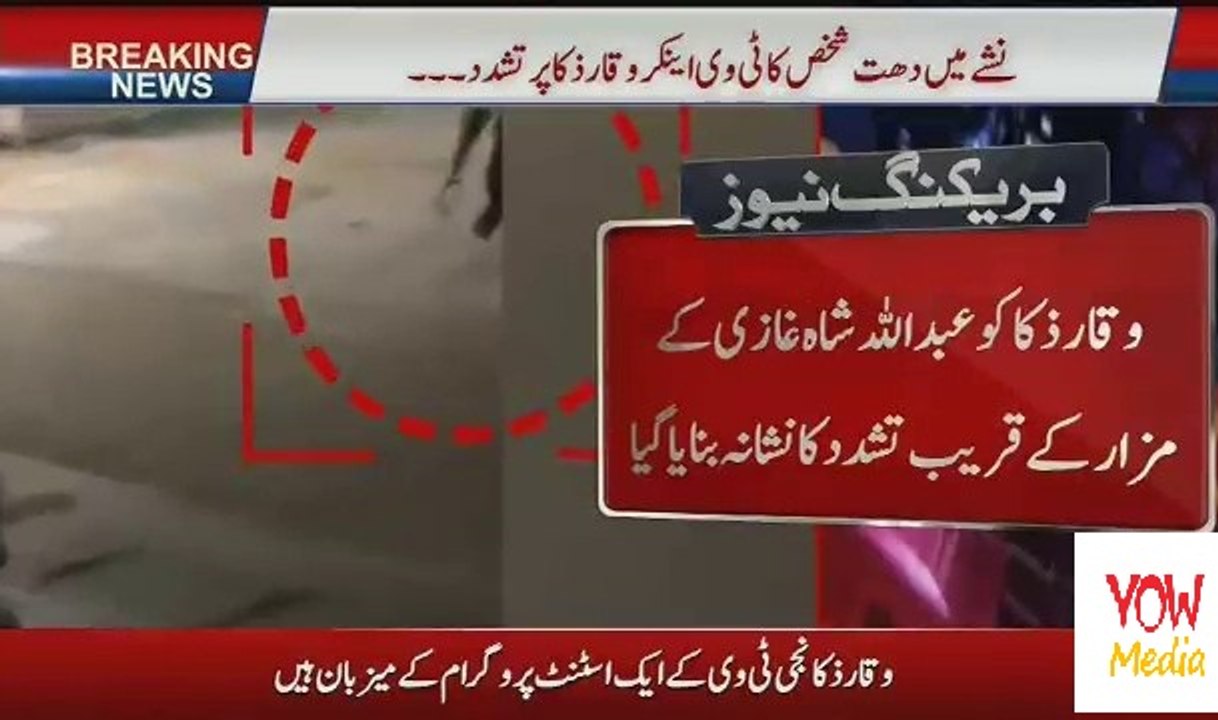 waqar zaka beaten by drunk boy in Karach i- waqar zaka fight