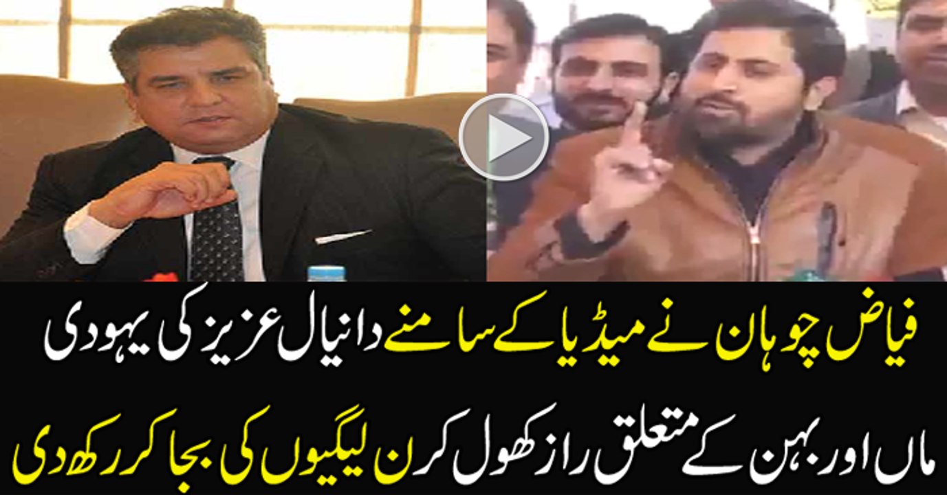 Fayyaz Chohan Took  Brilliant Revenge From Daniyal Aziz