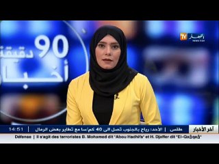 اخر أخبار الإقتصاد في هذا الموجز