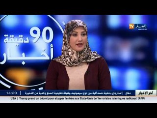 تابعوا جديد أحوال الطقس خلال 48 ساعة بالفيديو !