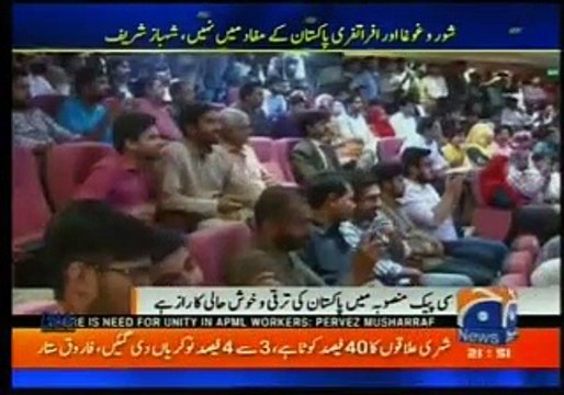 CM Punjab Address Distribute Laptops ITU Lahore Geo news Oct 1 16