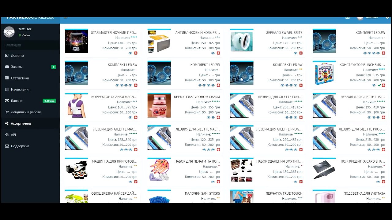 PCU. Украинская партнерка Partner.Courier.Ua