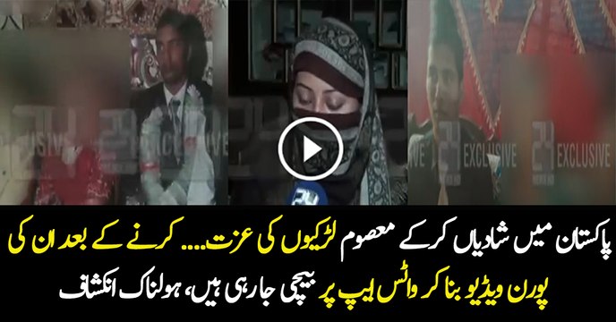 Guys Are Selling Wedding First Night Videos On Whats app