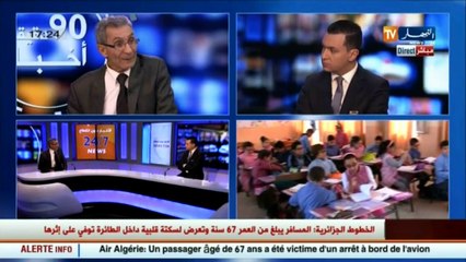 نائب رئيس الجمعية الوطنية لأولياء التلاميذ..هذا هو الحل للقضاء على العنف المدرسي