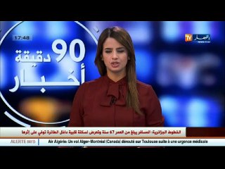 Download Video: الجلفة   إلتفاتة إنسانية للأشخاص بدون مأوى .....الهلال الأحمر الجزائري و الحماية المدنية