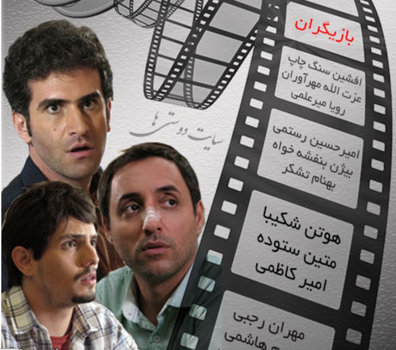 Lisanseha 24 - سریال لیسانسه‌ها - قسمت بیست و چهارم