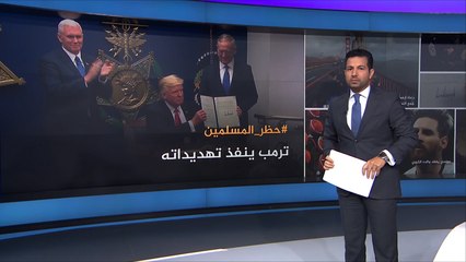 نشرة الثامنة التفاعلية.. نشرتكم 2017/1/28