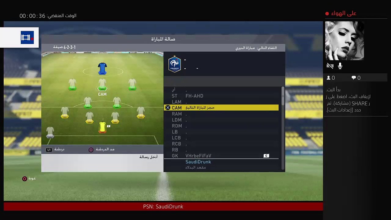 بث PS4 المباشر الخاص بـ ‎SaudiDrunk‎‏ (7)