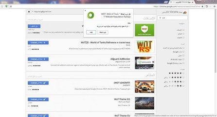 افضل اضافات  جوجل  كروم  لحماية الجهاز من المواقع الضارة