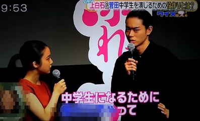 菅田将暉（すだまさき）　中学生を演じるための過酷な役作りで記憶喪失になった理由とは！？　Masaki Suda Japanese